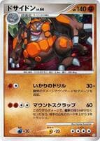 Rhyperior