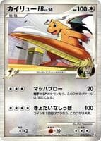 Dragonite FB