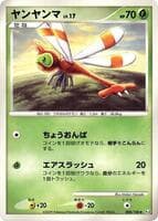 Yanma - 008/100