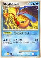 Milotic - 034/100