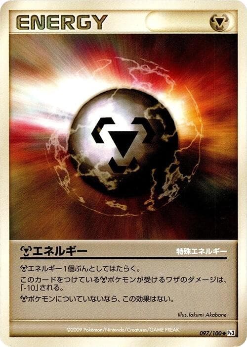 Metal Energy