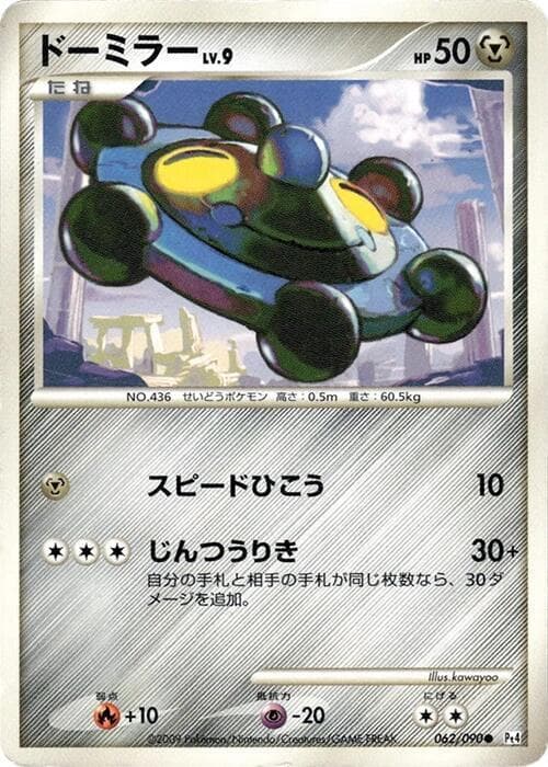 Bronzor