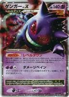 Gengar LV.X