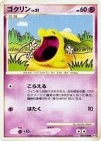 Gulpin
