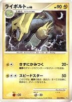 Manectric