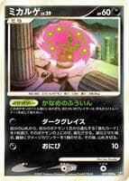 Spiritomb