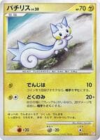 Pachirisu