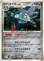 Magnezone