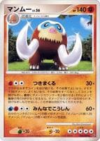 Mamoswine