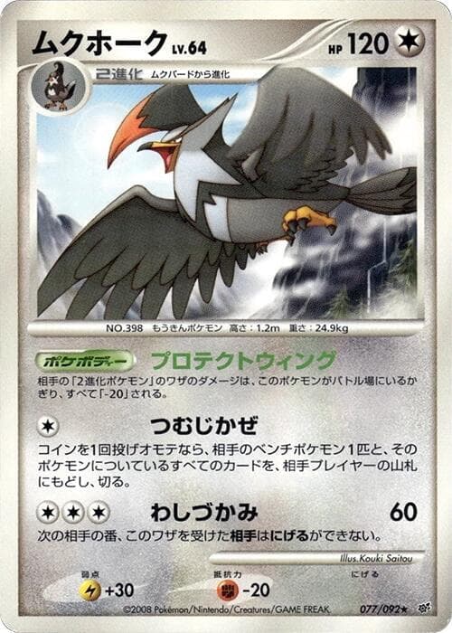 Staraptor
