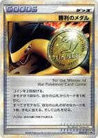 Victory Medal - 027/L-P