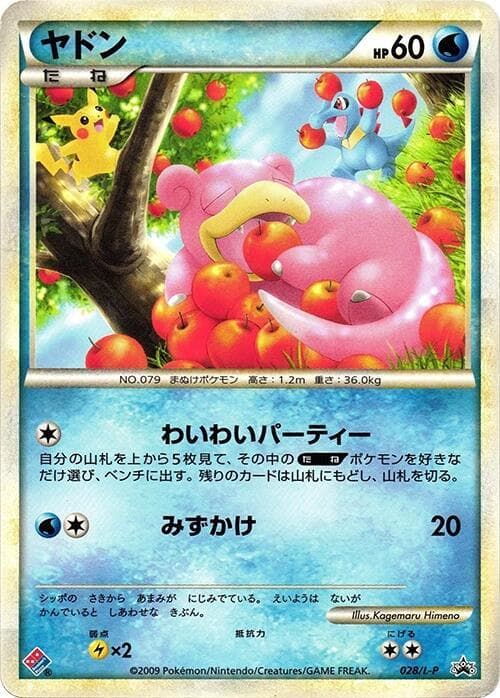 Slowpoke