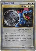Victory Medal - 043/L-P