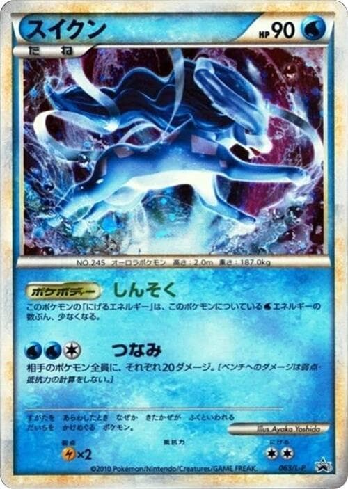 Suicune - 063/L-P