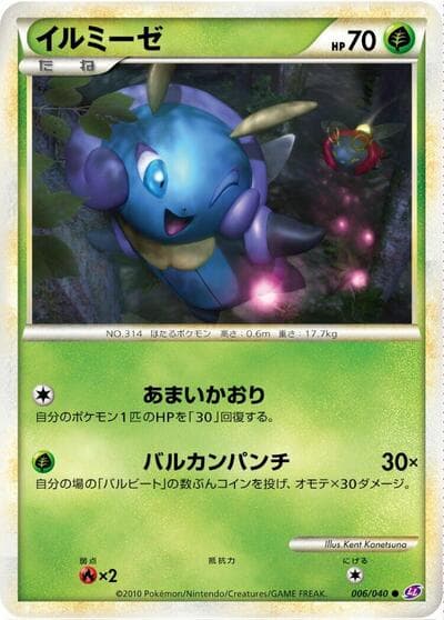 Illumise