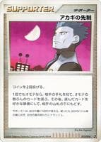 Cyrus's Initiative