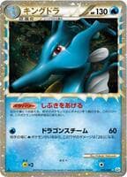 Kingdra - 015/080