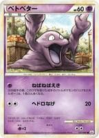 Grimer