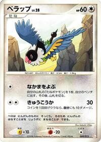 Chatot
