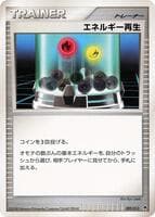 Energy Restore