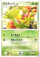 Carnivine