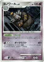 Dusknoir