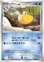 Pelipper