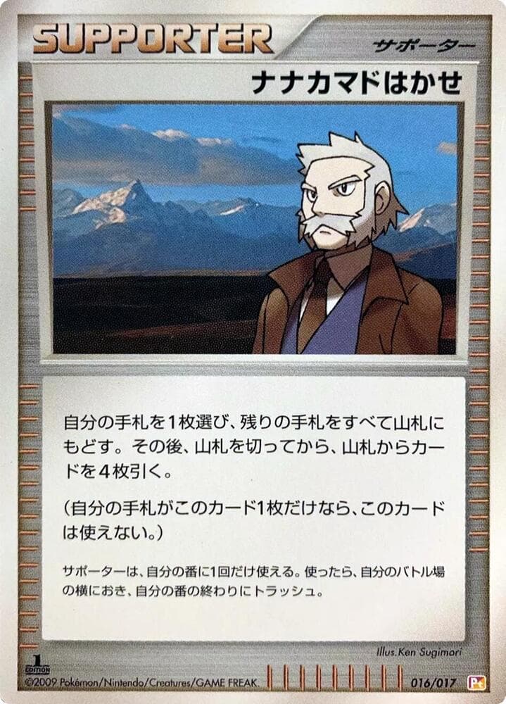 Professor Roawn