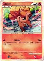 Vulpix