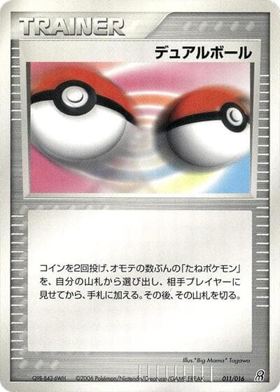 Dual Ball