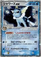 Vaporeon ex