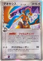 Deoxys (Delta Species) - 035/052