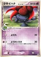 Gloom (Delta Species)