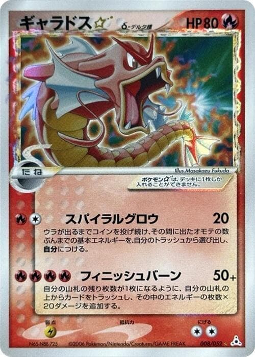 Gyarados Star (Delta Species)