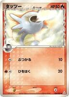 Horsea (Delta Species)