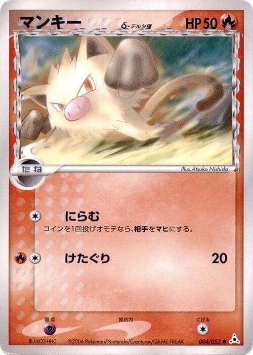 Mankey (Delta Species)