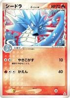 Seadra (Delta Species)