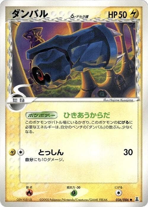Beldum (Delta Species)