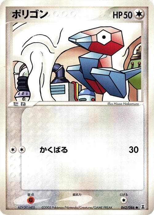 Porygon