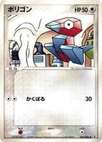 Porygon