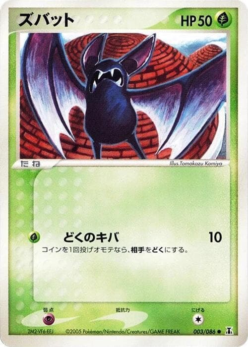 Zubat