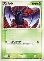 Zubat