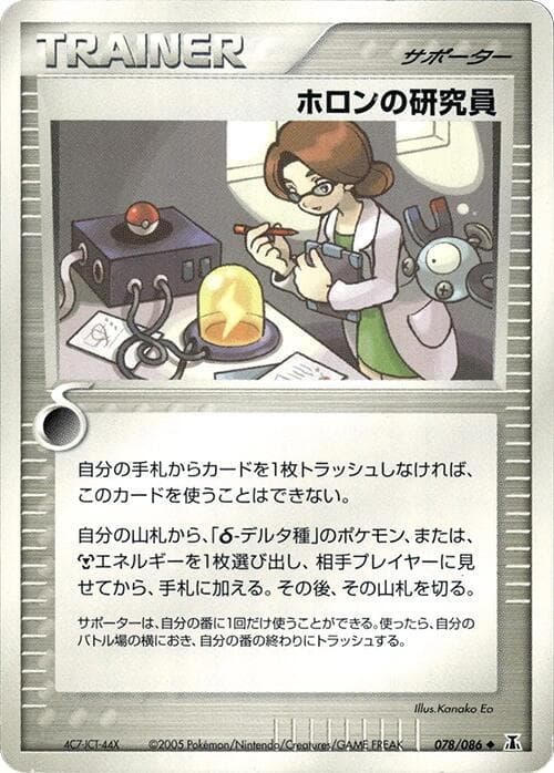 Holon Researcher