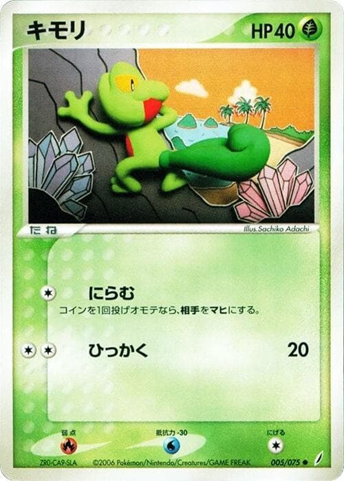 Treecko