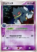 Banette