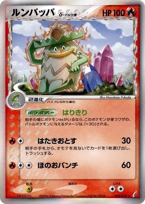 Ludicolo (Delta Species)