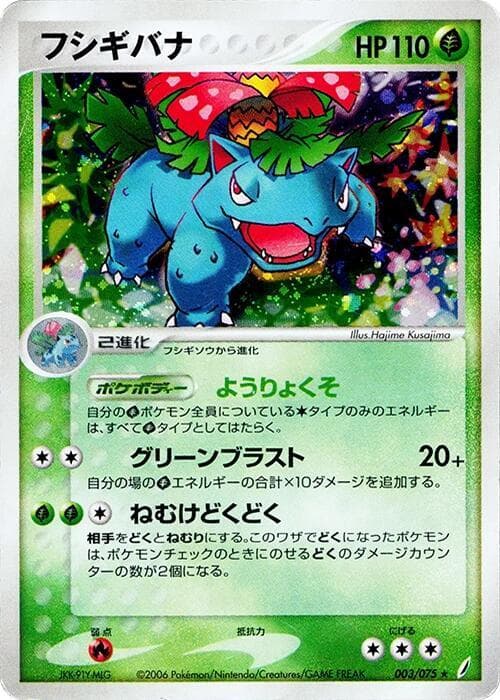 Venusaur