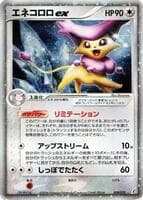 Delcatty ex