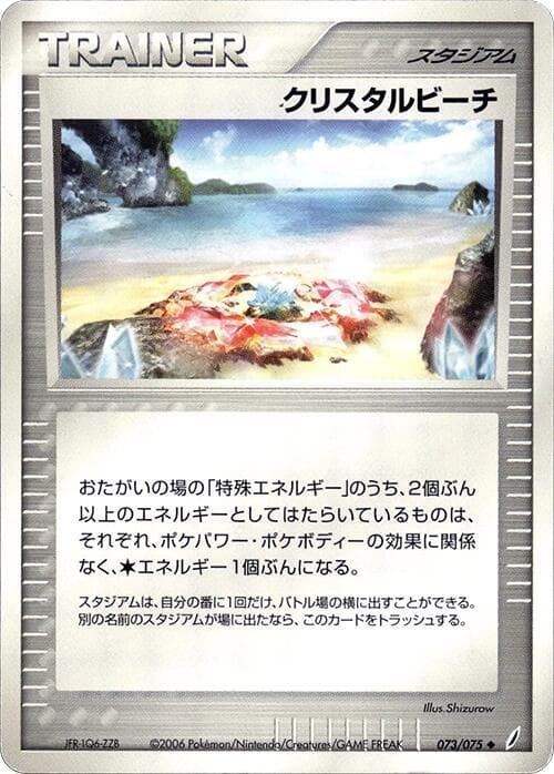 Crystal Beach