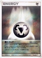 Metal Energy